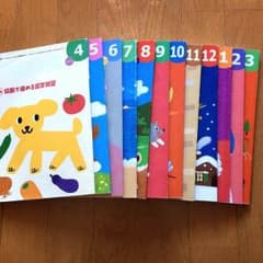 保育の友 2012年度 miiiさん専用♡のサムネイル