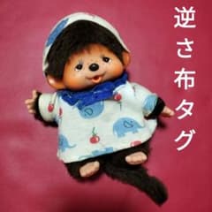 マイチッチ　逆さタグ マイチッチ 逆さタグ - メルカリ