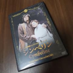 彩の国シェイクスピア・シリーズ シンベリン DVDのサムネイル
