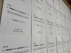 2023年 辰已 予備試験スタンダード論文答練 第1クール 解説冊子全36問分 2023年 辰已 予備試験スタンダード論文答練 第1クール 解説冊子全36問