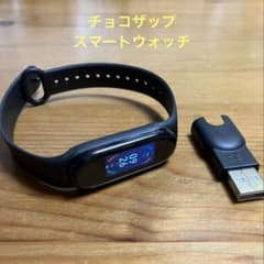 チョコザップ　スマートウォッチのサムネイル