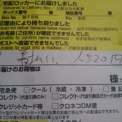 送料分のサムネイル