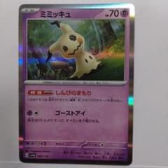 ミミッキュ 088/180 ポケモンカード - メルカリ