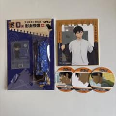 ハイキュー 影山飛雄 グッズセットのサムネイル