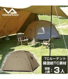VISIONPEAKS TCルーテント 3人用 - メルカリ