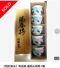 【インター様売約済み】セット販売に変更の為再出品のサムネイル