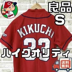 早い者勝ち✨】広島カープ 菊池涼介 ハイクオリティユニフォーム S