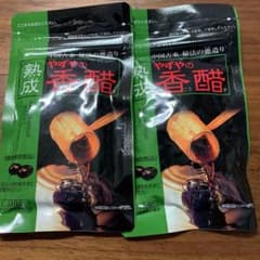 やずや 熟成やずやの香醋　２袋のサムネイル