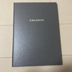CELSIOR カタログのサムネイル