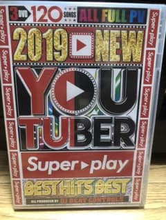 2019→NEW YOU TUBER super➡︎play のサムネイル