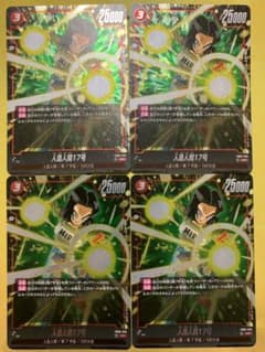 人造人間17号SR 4枚セットのサムネイル