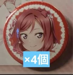 ラブライブ 西木野真姫 缶バッジセット2025夏 コミケ C106 - メルカリ