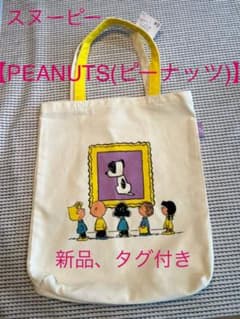 【新品、タグ付き】PEANUTS(ピーナッツ)、スヌーピー　トートバッグのサムネイル