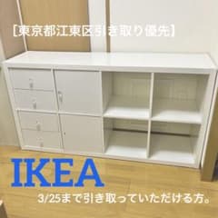 【Hina901様専用】IKEA カラックス　8ボックスのサムネイル