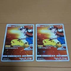 レッドのピカチュウ ポケモンカードのサムネイル