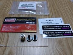 TOYOTA ナビゲーションロック 08456-00390のサムネイル