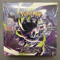 BOX】 シュリンク付き MEGA 拡張パック アビスアイ - メルカリ