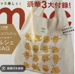ノラネコぐんだん ニャーニャーマルシェBAGのサムネイル