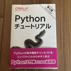 Thumbnail of Pythonチュートリアル