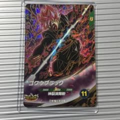 ドラゴンボールスーパーダイバーズ ゴクウブラック sdv8-024 GDRのサムネイル