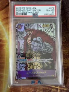 PSA10鑑定品】ワンピースカード ユースタス・キッドコミパラPSA10