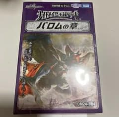 デュエルマスターズ バロムの章 DM24-BD4 - メルカリ