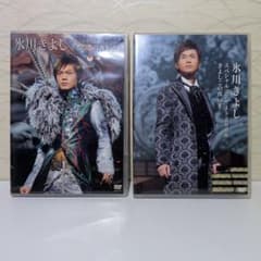 氷川きよし スペシャルコンサート DVD 2作品セット - メルカリ