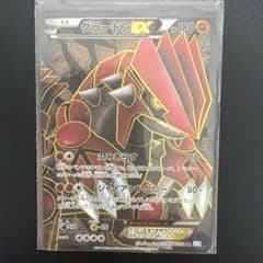PSA9 グラードンEX SR BW 054/052 ヘイルブリザード 1st グラードンEX SR BW3 ヘイルブリザード 054/052 - メルカリ