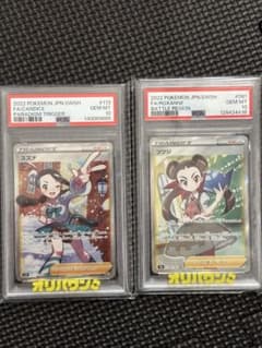 【psa10】スズナSR & ツツジSRセット psa10】スズナSR & ツツジSRセット - メルカリ