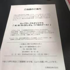 海苔s様専用のサムネイル