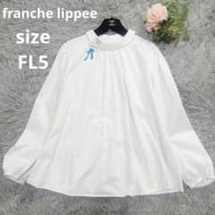 フランシュリッペ FL5 うさぎ リボン 刺繍 金ボタン 丸襟 ギャザー 