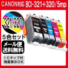 お値下げ！Canon インクカートリッジのサムネイル