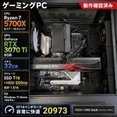 【ゲーミングPC】ryzen7 5700x RTX3070ti 1TB 32GBのサムネイル