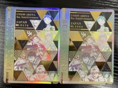 ユニオンアリーナ 3周年 シリアルAP 2枚 9176 3994 - メルカリ