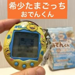 (値下げ可)おでんくん たまごっち 電池交換済み 動作確認済み】レア おでんくん たまごっち 電池交換済み - メルカリ