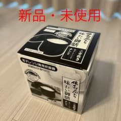 【未使用】電子レンジ専用炊飯器　備長炭入り 味わい御膳　2合炊きのサムネイル