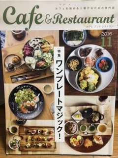 カフェアンドレストランのサムネイル