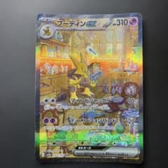 フーディンex 203/165 SAR ポケモンカード151 - メルカリ
