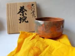 出雲 蓮乗院 古門堂焼 岡崎信光 赤楽 茶碗 赤茶碗 茶道具 共箱