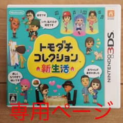 トモダチコレクション 新生活のサムネイル