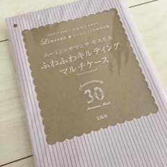 リンネル付録:未使用 マルチケースのサムネイル
