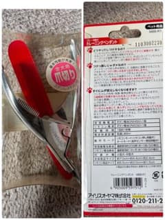 犬用爪切り MBB-R1 ステンレス製のサムネイル