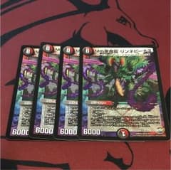 Mの悪魔龍 リンネビーナスのサムネイル