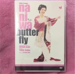なにわバタフライ 戸田恵子 一人芝居  三谷幸喜作品 DVDのサムネイル