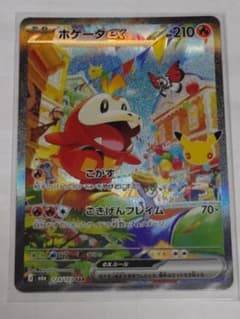 S*U様 ホゲータex SAR MEGA 拡張パック 30th CELEBRATのサムネイル