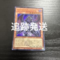 遊戯王 深淵の獣サロニール ウルトラレア1枚 - メルカリ