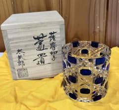 茶道具 江戸切子 薩摩切子 蓋置 竹田太武朗 中古品 1点 - メルカリ