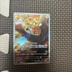 デデンネ AR MEGA 拡張パック ムニキスゼロ 085/080 - メルカリ