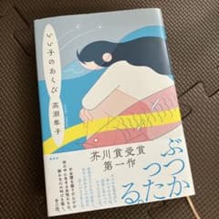 いい子のあくびのサムネイル
