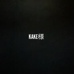 KAKE様専用のサムネイル